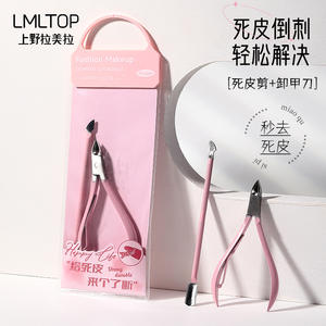 Kit de coupe-cuticules et d'élimination des ongles LMLTOP en acier inoxydable, outil de manucure portable pour adultes avec étui - Product Image 1