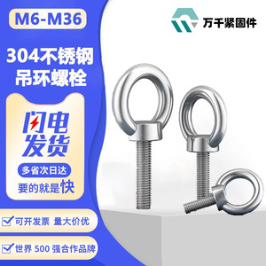 304 Stainless Steel Eye Bolts M6 M8 M10 With Ring DIN580 Grade A For Lifting - Product Image 2