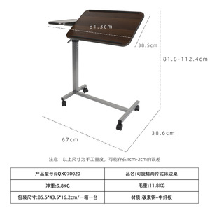 LQX070020 Bedside <b>Table</b> 81.3x38.5cm <b>Adjustable</b> <b>Height</b> Hospital Use - Product Image 1