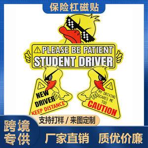 Pegatina Magnética de Advertencia de Seguridad con Diseño de Pato Adorable, Éxito de Ventas en Amazon, para Principiantes en la Conducción, Pegatinas Reflectantes para Automóviles - Product Image 5