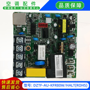 DZTF-AU-KFR80W/HALT ROHS โมดูลพัดลมบอร์ดไดร์เวอร์ยูนิตภายนอกอาคาร อะไหล่เครื่องปรับอากาศมีเดีย - Product Image 4
