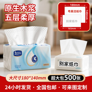 Yumeijie Wet Water Facial Tissues 5-Layer 100-Piece <b>Pack</b> Household Use Soft Absorbent - Product Image 4