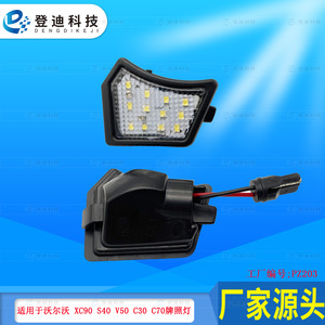 Volvo Side <b>Lights</b> PZ203 White Led Fog <b>Driving</b> <b>Light</b> For S40 S60 S80 V50 V70 Retrofit Upgrade - Product Image 3