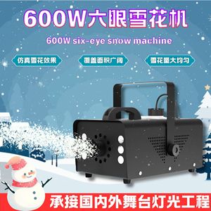 Máquina de Nieve LED de 600W YG-SM650, Efecto de Iluminación para Escenarios al Aire Libre, Fiestas, Navidad, Equipos para Espectáculos - Product Image 5