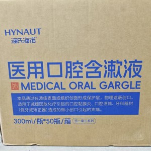 Solución de Enjuague Bucal Médico Haier 300ml/botella - Product Image 4