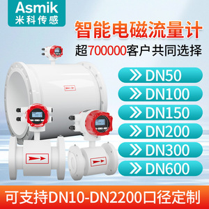 เครื่องวัดการไหลแบบแม่เหล็กไฟฟ้า Asmik DN200 400 ทนการกัดกร่อนจากพลาสติก เหมาะสำหรับน้ำเสียและสารละลาย - Product Image 5