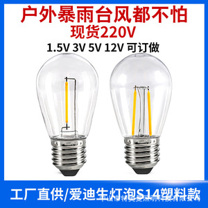หลอดไฟ LED ฟิลาเมนต์ S14 E14 1W พร้อมโคม PC สำหรับตกแต่งภายนอกอาคาร - Product Image 5