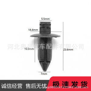 Auto Fastener <b>Clip</b> 5.5x14.4x23.6mm Plastic For <b>Car</b> Body Panel Repair Replacement Part Number 0101P01 - Product Image 1
