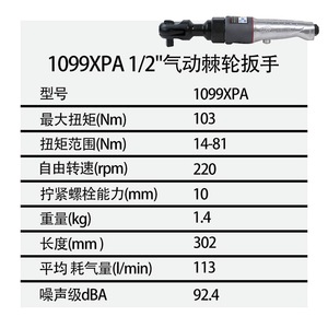 ประแจลม Ingersoll Rand 1099XPA ขนาด 1/2 นิ้ว สำหรับซ่อมรถยนต์ - Product Image 3