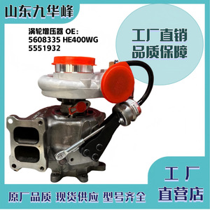 Turbocompresor 5608335 He400wg 5551932 para motores Cummins, pieza de repuesto nueva, fabricada en China - Product Image 5