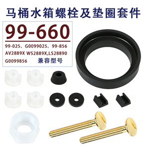 Kit de juntas de tornillos para tanque y taza Aojiele para piezas de reparación de inodoros Gerber 99-660 - Product Image 5