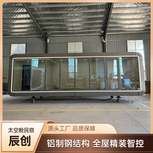 Modern Aluminum Office Pod Rectangle Freestanding Movable With <b>LED</b> <b>Lighting</b> For Outdoor Use - Product Image 2