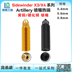 Boquilla de Latón Lin'ao 3D Sidewinder X3X4 de 0.4mm, Alta Conductividad Térmica, Accesorio para Impresora 3D - Product Image 4