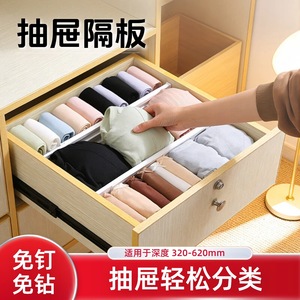 Extendable <b>Drawer</b> Divider White Rectangle Drill Free Concealed <b>Storage</b> Clothing Organizer Kitchen Wardrobe Organization - Product Image 2