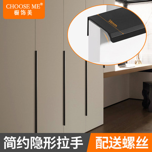 Choose Me Modern Minimalist Aluminum Cabinet Drawer Handle Bar Easy Installation Wardrobe Furniture Handle - Product Image 4