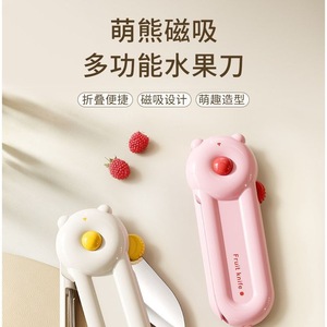 Magnetic Folding Fruit Knife <b>Cute</b> <b>Bear</b> Design Multi Functional Peeling Tool For Home Use Stainless Steel Blade - Product Image 1