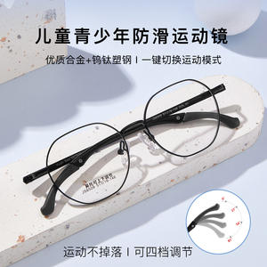 Huan Ban – lunettes de sport, monture Js6509 en alliage métallique, coussinets de nez réglables pour étudiants avec ordonnances médicales - Product Image 3