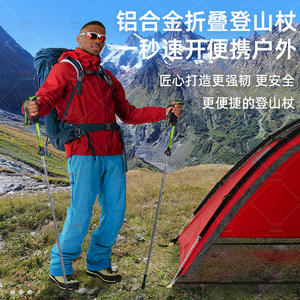 Bâton de randonnée pliable en alliage d'aluminium, bâton de randonnée portable avec embout en caoutchouc pour la marche en plein air - Product Image 2