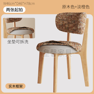 <span class=keywords><strong>Chaises</strong></span> <span class=keywords><strong>de</strong></span> salon contemporaines <span class=keywords><strong>tissu</strong></span> coton lin coussins lavables amovibles <span class=keywords><strong>chaises</strong></span> <span class=keywords><strong>de</strong></span> salle à manger dossiers <span class=keywords><strong>en</strong></span> bois massif tabouret léger - Product Image 6