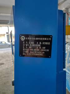 Máquina de Prensado de Caucho de Silicona Vulcanizada para Laboratorio - Product Image 5