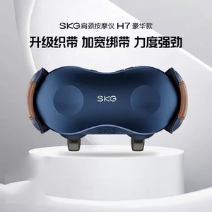 เครื่องนวดคอ SkG H7 รุ่นดีลักซ์ ชาร์จผ่าน USB พร้อมระบบทำความร้อน สำหรับบรรเทาอาการปวดคอและไหล่ - Product Image 3
