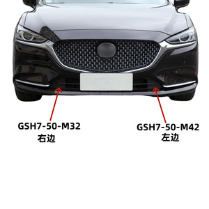 Cubierta Decorativa para Parrilla Delantera de Mazda 6, GSH7-50-M32 GSH7-50-M42, Pieza de Repuesto de Plástico - Product Image 4