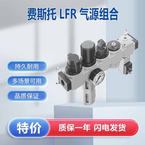 Festo LFR การรวมแหล่งก๊าซ LFR 1 8 D MINI KC เครื่องควบคุมความดันที่มีมาตรวัดและตัวกรองสำหรับใช้ในอุตสาหกรรม - Product Image 5