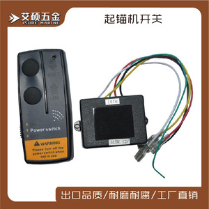 Interrupteur de treuil électrique noir, télécommande radio pour ancre, pièce de rechange en plastique pour matériel marin de bateau - Product Image 4