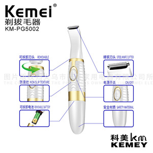 Tondeuse à sourcils Kemei KM-PG5002, rasoir électrique pour femmes, lame amovible, épilateur lavable - Product Image 1