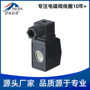 Ningbo Nijia <b>Long</b>-established Wholesaler of Various Types Solenoid Valve Coils Includes NJT-322 for Control Valves - Product Image 5