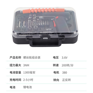 Juego de Destornilladores Eléctricos de 3.6V con Batería de Litio Recargable, Estilo Pistola, Herramienta de Reparación para el Hogar - Product Image 1