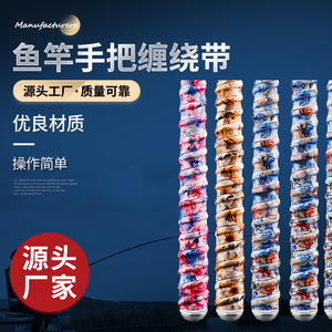 Flower Pattern Fishing Rod <b>Grip</b> <b>Tape</b> 1.4m 1.1m Sweat Absorbing Anti Slip Leather Handle Wrap For Fishing Rods - Product Image 5
