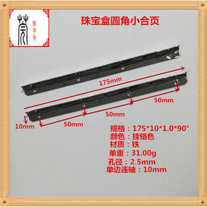 Charnière longue Guan Yan Wujin 175 mm en fer pour boîte en bois, valise, coffret cadeau - Product Image 3