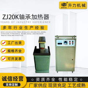 Chauffages à engrenages de type ZJ20K fournis par le fabricant, chauffages à induction électromagnétique pour manchons d'arbre, composants industriels - Product Image 3