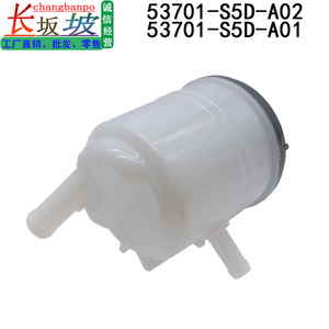 Depósito de Líquido de Dirección Asistida Honda 53701-S5D-A02, Tanque de Plástico para Modelos Civic 2001-2005 - Product Image 4