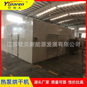 Secador con Bomba de Calor de Fuente de Aire 380V R-410A, Construcción Metálica, Ahorro de Energía, Uso Industrial - Product Image 4