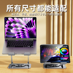 Laptop <b>Stand</b> Aluminum Adjustable Rotatable <b>Desktop</b> Support For Tablets And Laptops - Product Image 5