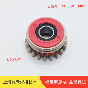 ลูกกลิ้งลวดฟรอนิอุส 44.0001.1406 สำหรับเครื่องเชื่อมลวด ผลิตภัณฑ์ของแท้ - Product Image 3