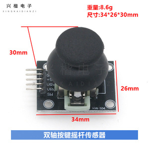 HW-504 Joystick Sensor Module <b>For</b> <b>PS2</b> Wired Motion Sensing <b>Control</b> Stick - Product Image 4