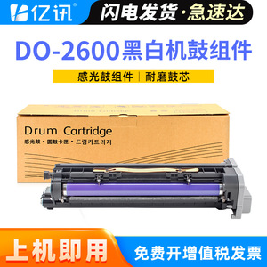 ดรัมยูนิตที่ใช้ร่วมกันได้ Do 2600 สำหรับเครื่องพิมพ์ Pantum Bm260adn Bm310adn Bm410adn ความจุ 100000 หน้า - Product Image 5