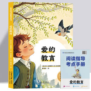 Carnet de cadeaux pour la première année du sixième cycle, livres extrascolaires à lire absolument, lecture heureuse, petit héros Yu Lai, <span class=keywords><strong>amour</strong></span> de l'éducation - Product Image 3