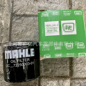 กรองน้ำมันเครื่อง Mahle รุ่น OC 72250003 01 สำหรับอะไหล่รถสามล้อบาจาจ - Product Image 2