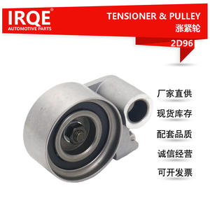 Tensor Automotriz IRQE 2D96 para Toyota Land Cruiser OE 13505-67040 - Product Image 5