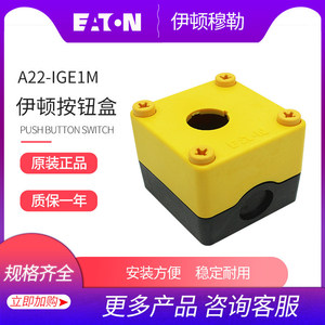 Eaton <b>Push</b> <b>Button</b> <b>Switch</b> A22-IGE1M Plastic IP65 Screw Terminal Emergency Stop Box - Product Image 5