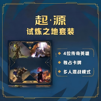 Origines - Jeu de cartes à collectionner League of Legends TCG en chinois simplifié - Cartes classiques - Cartes rares dorées
