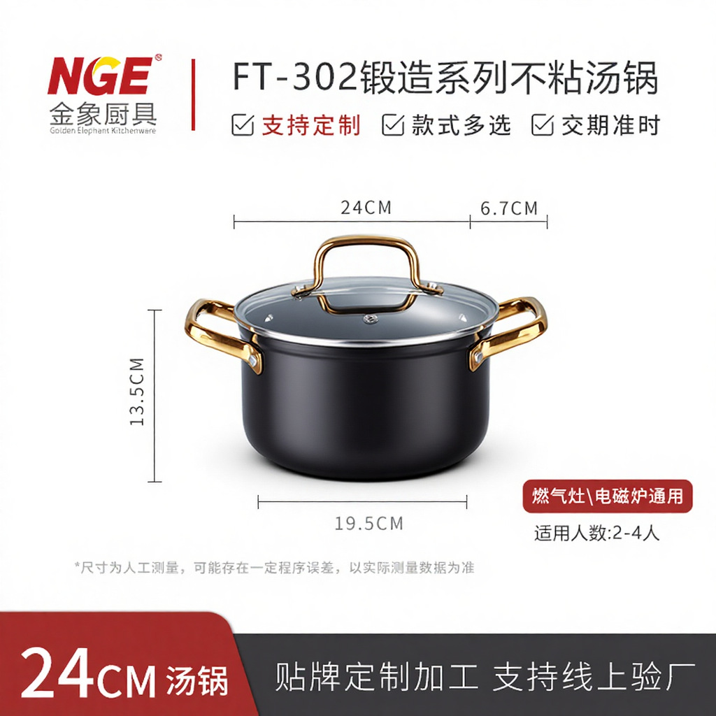 24cm Double-handled Soup Pot (with lid)