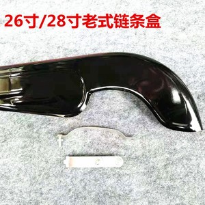 Protection de chaîne de vélo style rétro 26/28 pouces en métal, demi-garde-chaîne pour pièces de réparation de transmission par chaîne - Product Image 4