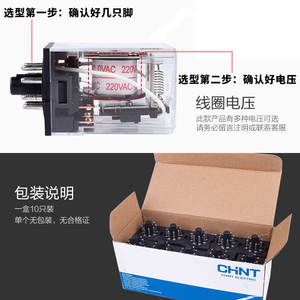 Relé Miniatura Chint JTX-3C 2C 8 de 11 Pines, 10A, Electromagnético, AC220V, DC24V, 12V, Sellado y Protector, con Esquinas Redondeadas - Product Image 4