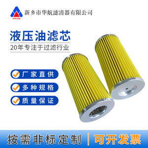 ไส้กรอง Hhluo รุ่น F08 010P สำหรับกรองน้ำมันเชื้อเพลิงไฮดรอลิกทางทะเล สำหรับอุปกรณ์อุตสาหกรรม - Product Image 2