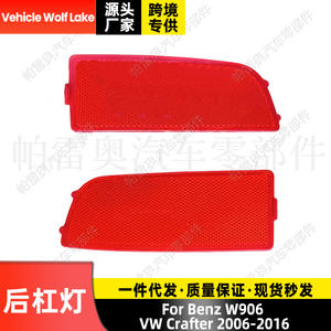 Reflector de luz trasero para parachoques Wolf Lake, para Mercedes Benz W906 Volkswagen Crafter, ABS, nuevo número de pieza 2E0945106A - Product Image 5